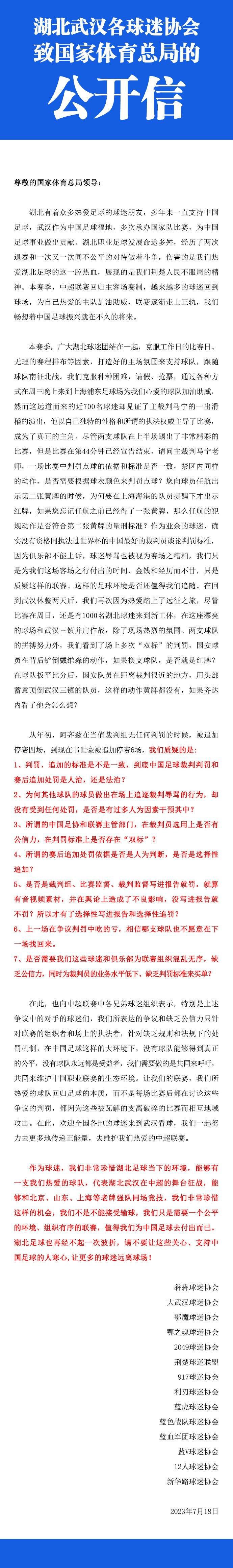 另外，他们还将会在足总杯中迎来同哈德斯菲尔德的比赛。